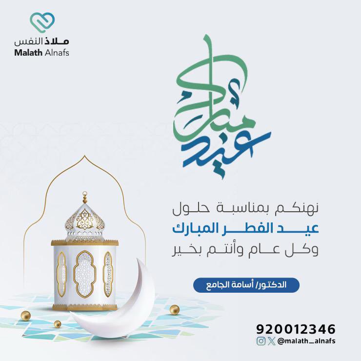 oaljama's tweet image. هذا اليوم، خذ اجازة من الغضب لمدة ٢٤ ساعة، اتفق مع نفسك، السماح للكلمات الطيبة فقط.