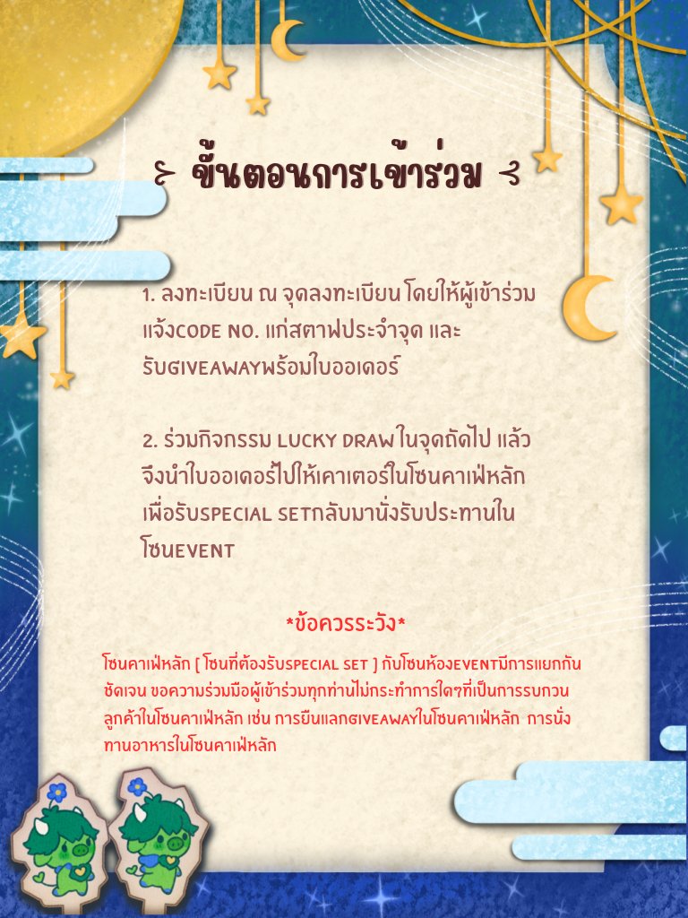 AmorrStory's tweet photo. ⊱ ขั้นตอนการเข้าร่วมและข้อควรระวัง  ⊰

.　 . • ☆ . ° .• °:. *₊ ° . ☆

#AmorStory #นิทานก่อนนอนกับพี่มอร์ https://t.co/mOmwha5DMD
