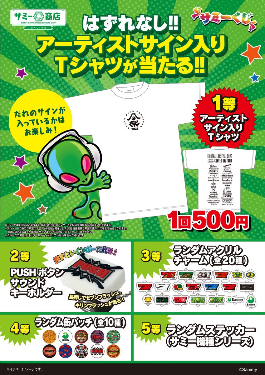 pushボタンサウンドキーホルダー - Search / X