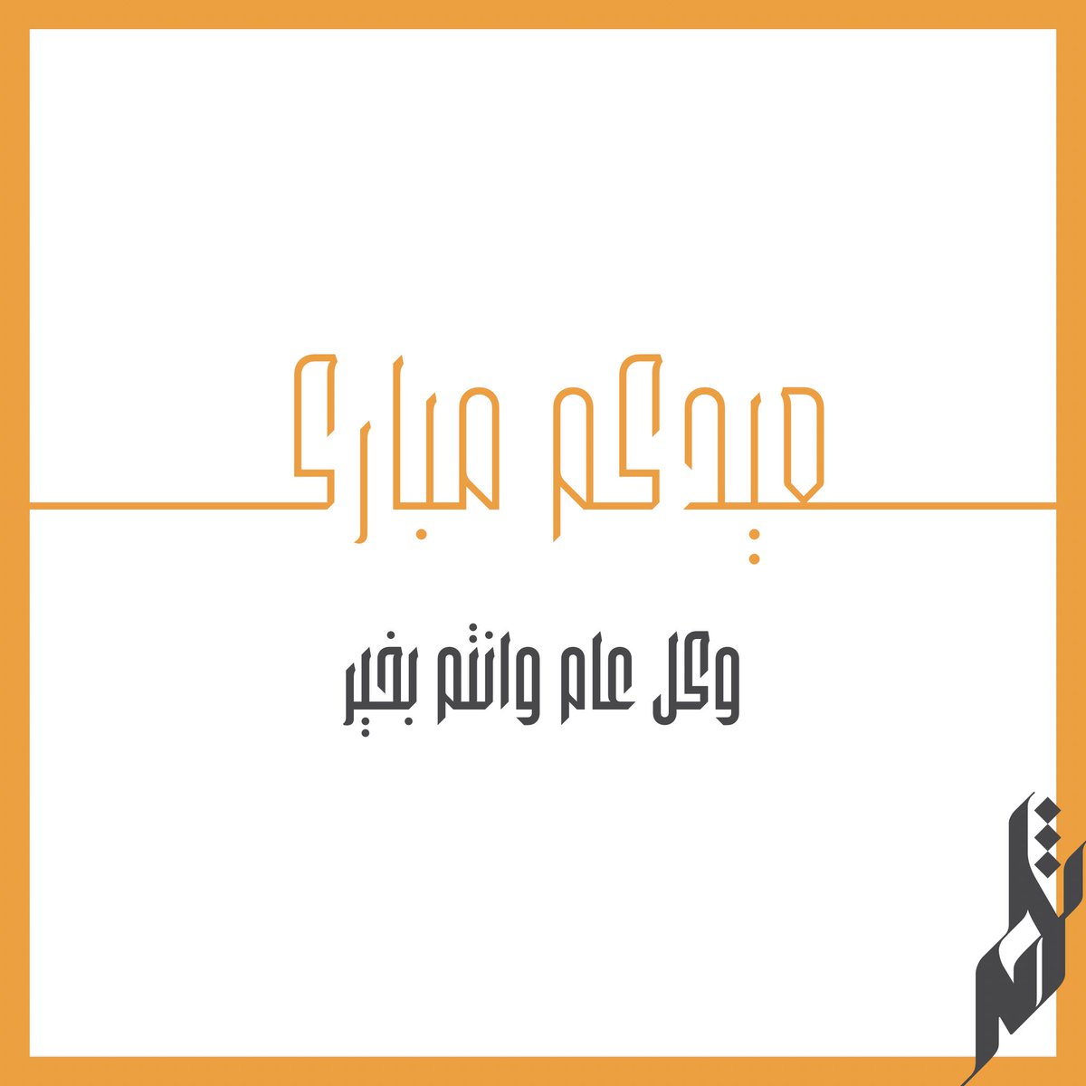 ثامر ناصر الخويطري tweet media