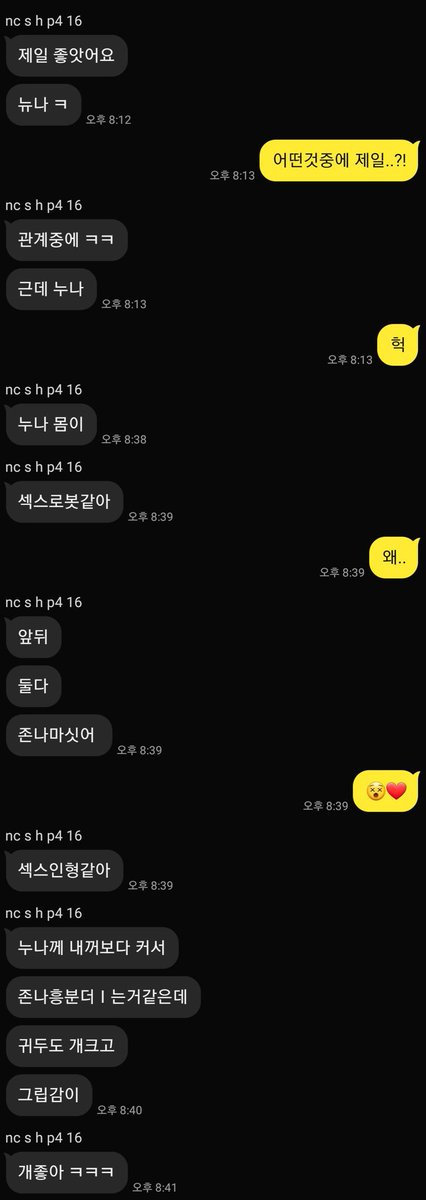 나에게 맞는 올라운더 찾는법
잘박탑들 흥분 졸라 시킨 타이밍에 한번 대달라고 꼬셔서 먹기🙊

내 대화검색에 제일, 인생섹스, 역대 검색하면 대충 몇백명은 족히..🫣