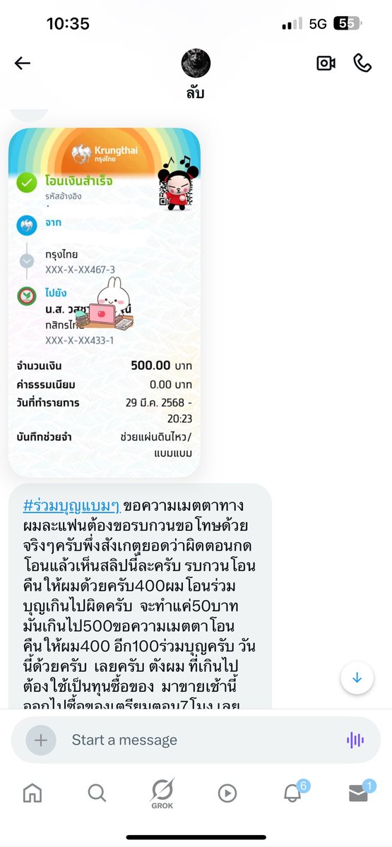 BamBam Thailand 🇹🇭 tweet media