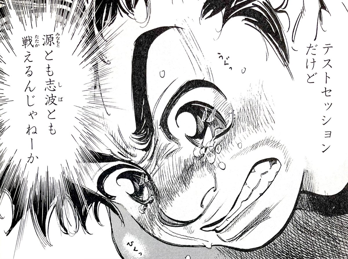 ついえたかに見えた夢。いやまだだ。無念の涙から立ち上がれ。#capeta 