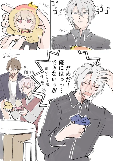 番外編 