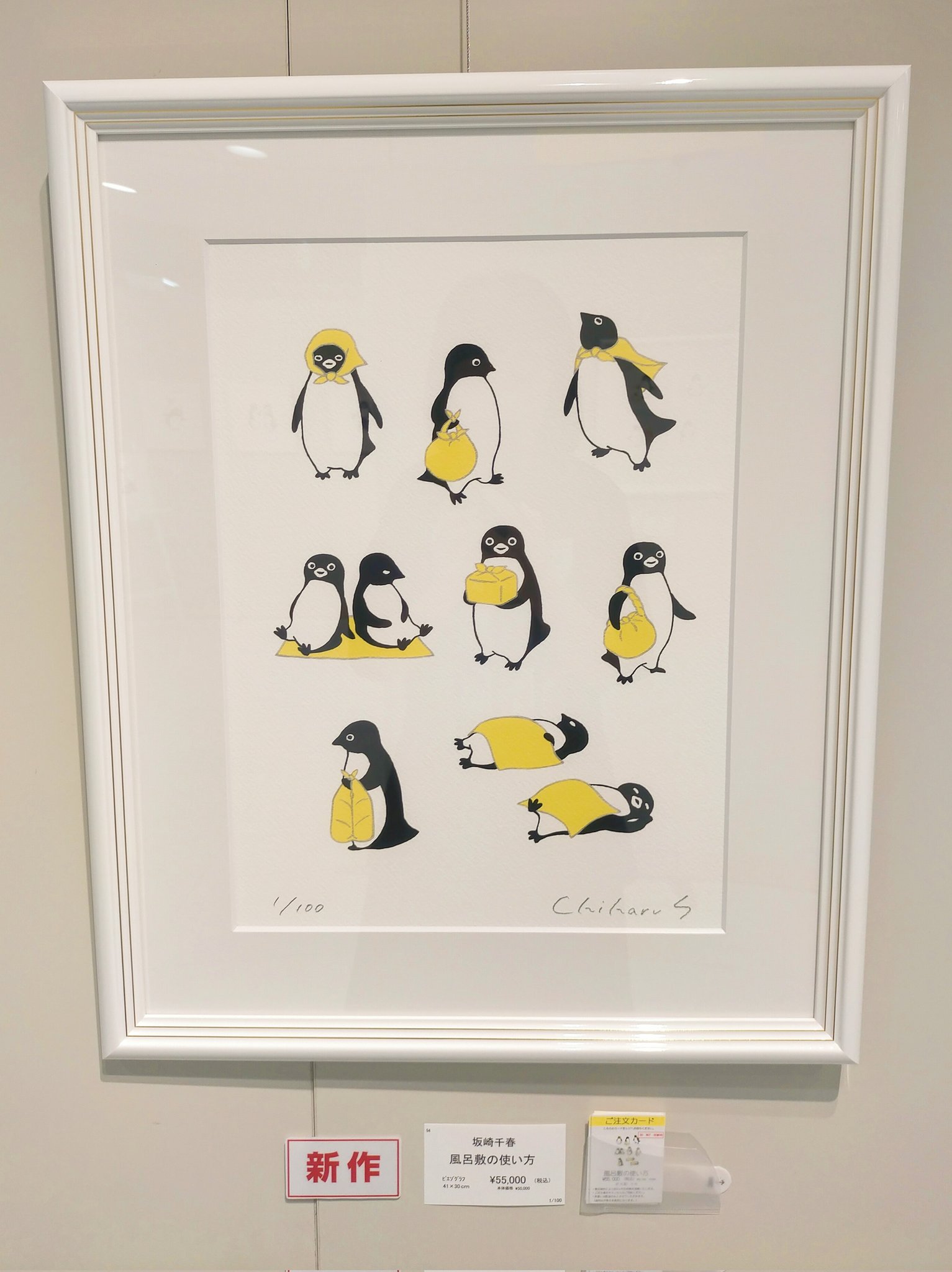 公式】坂崎千春 版画展『ペンギン大劇場』西宮阪急 開催中〜9.2
