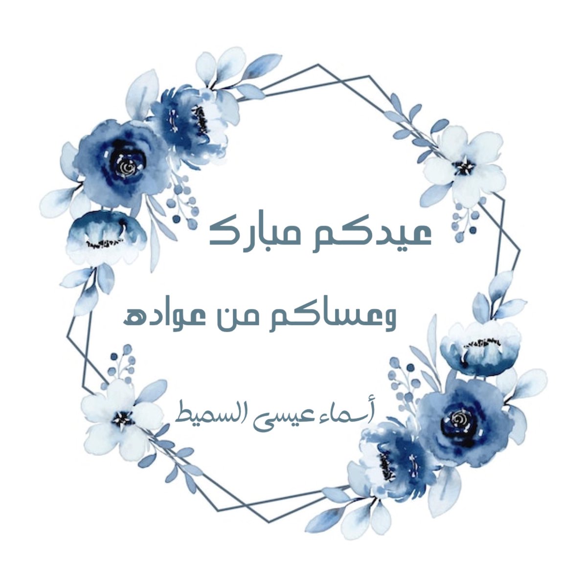 Asmaa AlSumait tweet media