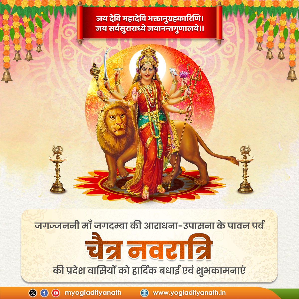 mkraj1977's tweet photo. समस्त देशवासियों को नव संवत्सर की ढेरों शुभकामनाएं। यह पावन-पुनीत अवसर आप सभी के जीवन में नया उत्साह लेकर आए, जो विकसित भारत के संकल्प में भी नई ऊर्जा भरे। https://t.co/JVTHFfp5ZD