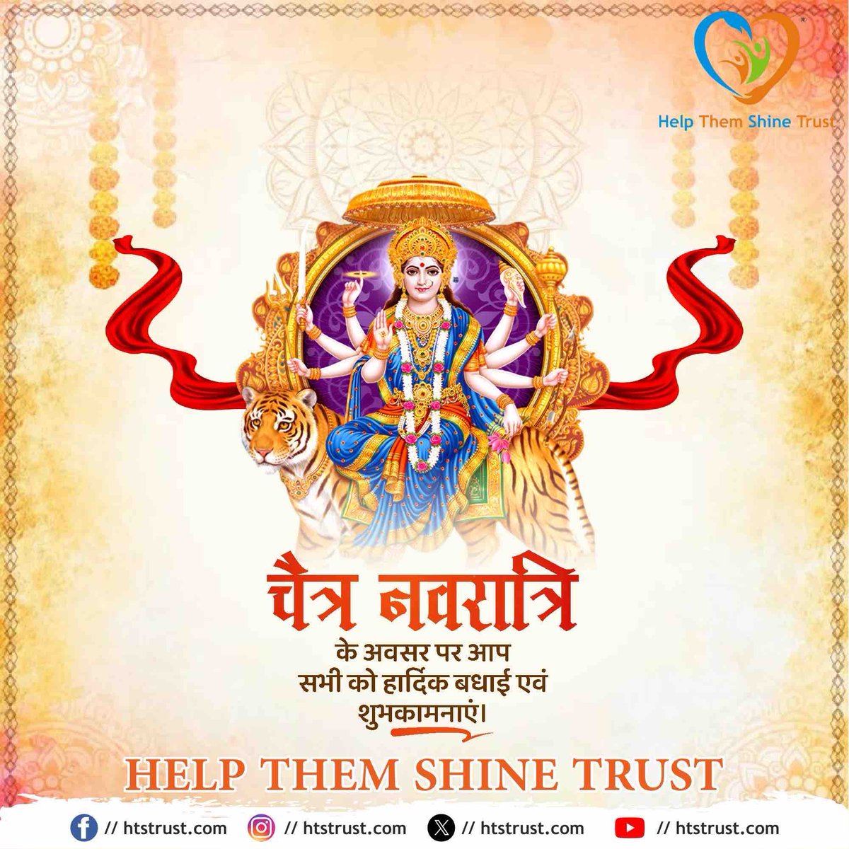 htstrust's tweet image. नवरात्रि की बहुत-बहुत शुभकामनाएं। शक्ति-साधना का यह पावन पर्व हर किसी के जीवन को साहस, संयम और सामर्थ्य से परिपूर्ण करे। जय माता दी! #Navratri #htst