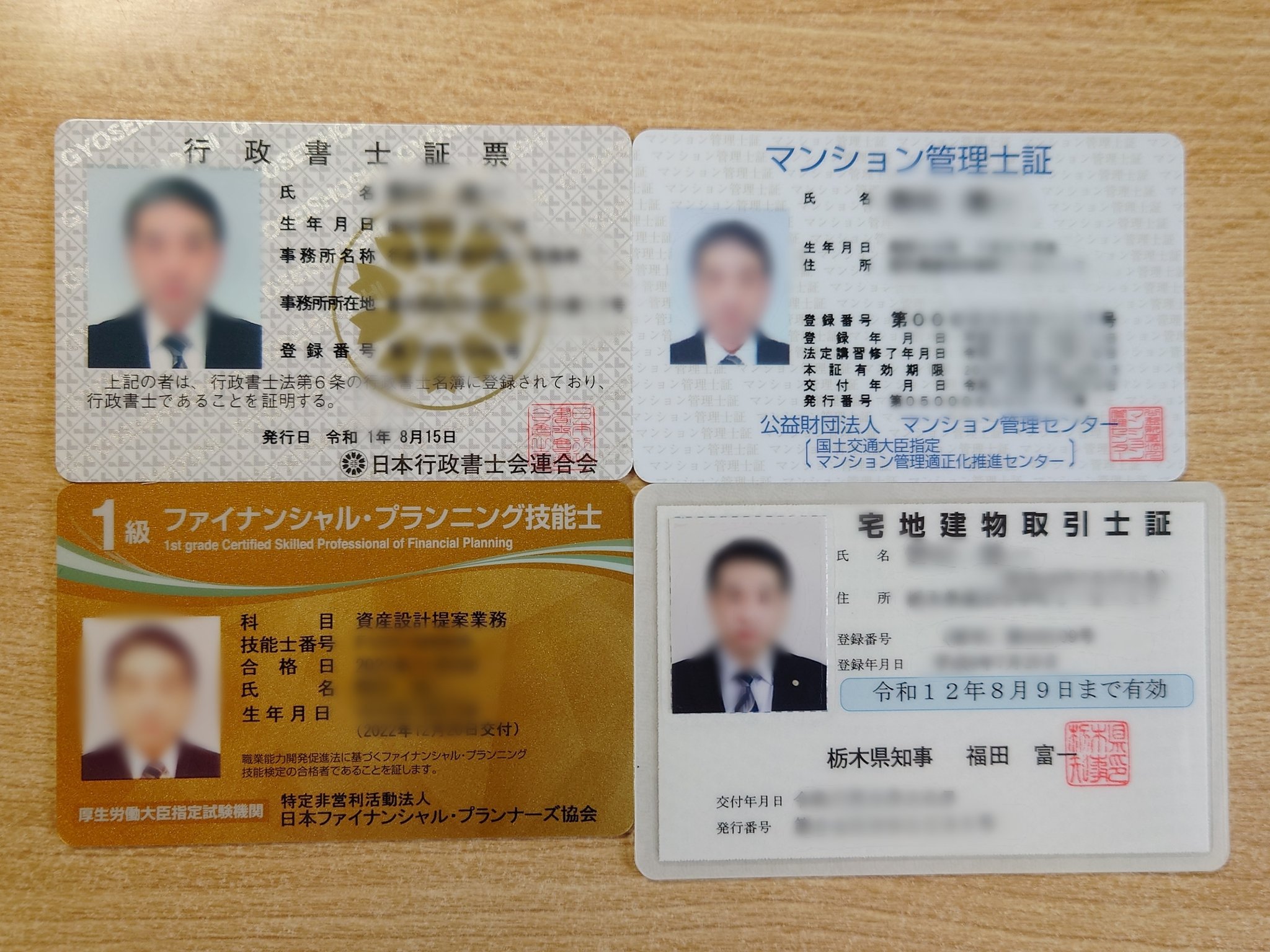 マンション管理士 マンション管理士 – ゆーき大学