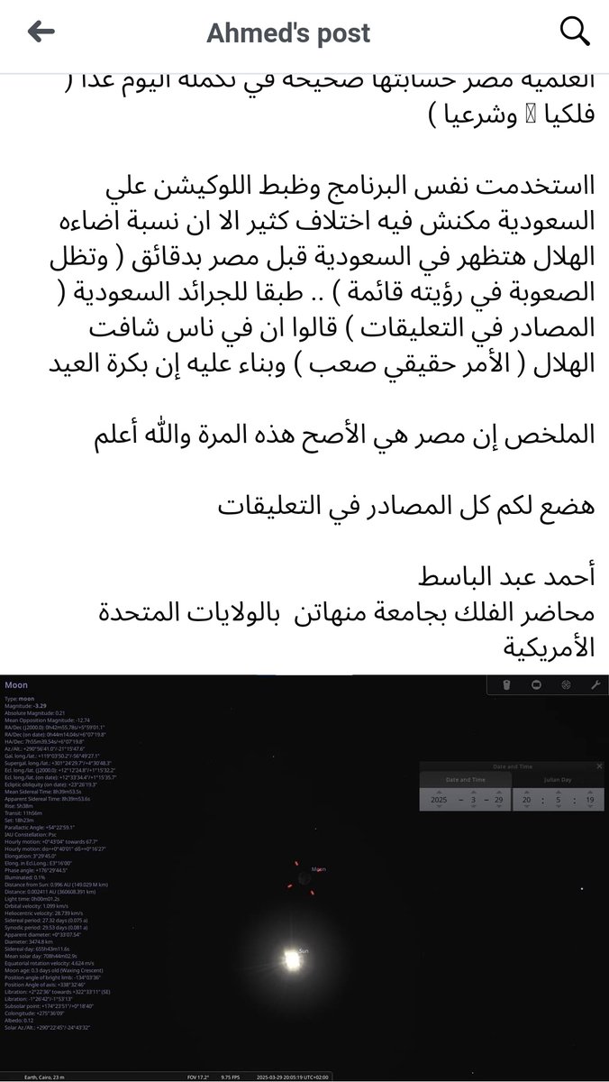 Dena Salama (@denasalama1) on Twitter photo <a href="/tariksalama/">Tarik Salama</a> دا رأي مدرس مصري في كلية بجامعة مانهاتن لعلوم الفلك .. اعتقد تشخيصه دقيق بشكل كبير كونه متخصص.. <a href="/tariksalama/">Tarik Salama</a> دا رأي مدرس مصري في كلية بجامعة مانهاتن لعلوم الفلك .. اعتقد تشخيصه دقيق بشكل كبير كونه متخصص..