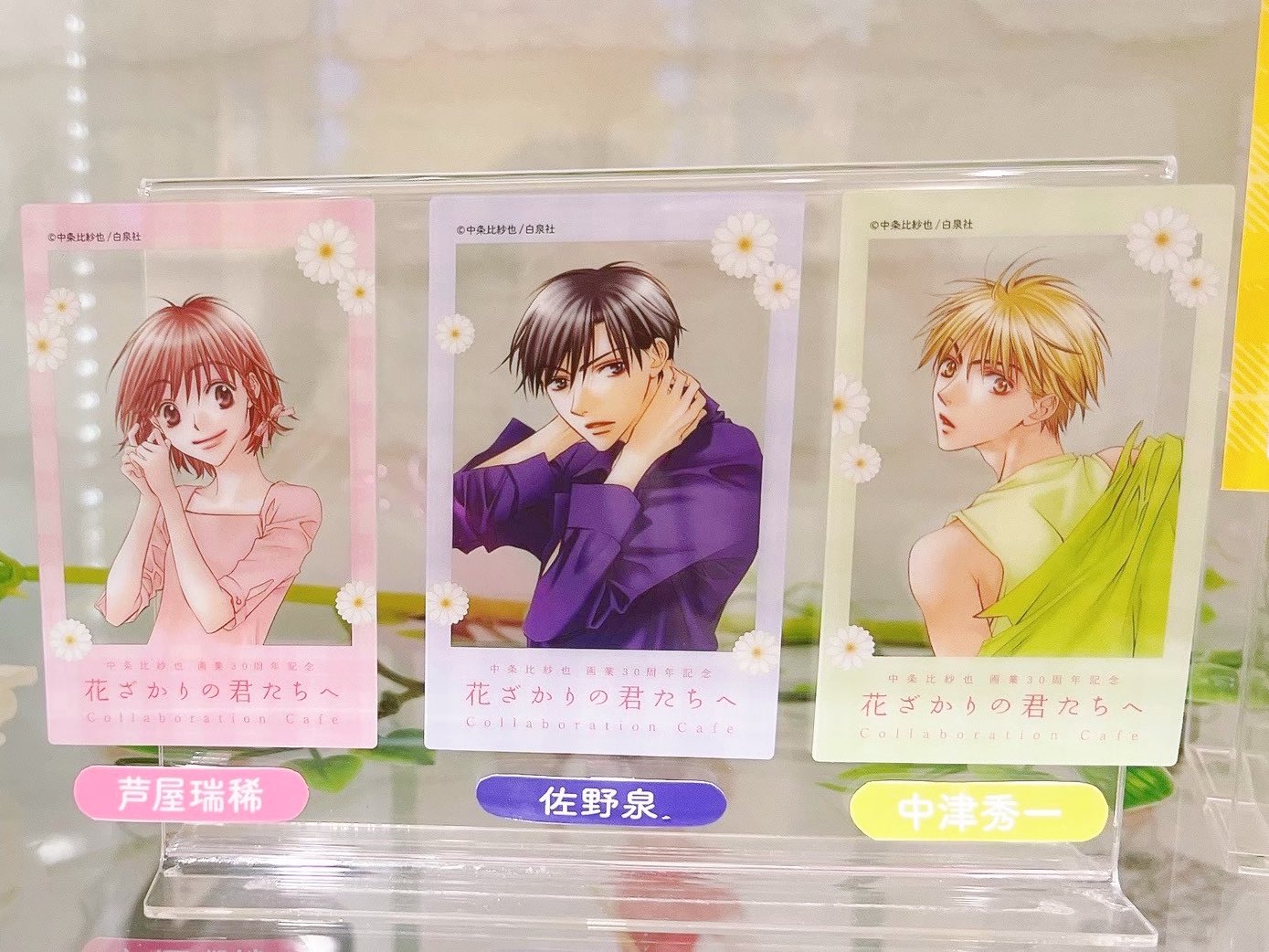 花ざかりの君たちへ』コラボレーションカフェがMy Charaful Cafe