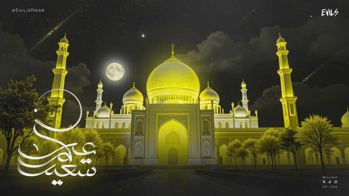 يتقدم فريق ايڤلز وإدارته بـ تهنئكم بـ حلول عيد الفطر المبارك 🌙❤️

كل عام وأنتم بخير نتمنى لكم ولأسرتكم عيد فطر مبارك، مليء بالسعادة والفرحة 🥳

#EvilisNear