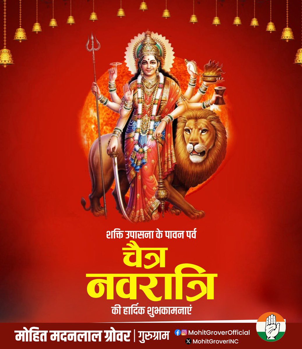 मां दुर्गा की आराधना के महापर्व चैत्र नवरात्रि स्थापना एवं नव वर्ष विक्रम संवत 2082 के पावन अवसर पर आपको हार्दिक शुभकामनाएं। इस पवित्र अवसर पर मां दुर्गा आपके जीवन में सुख, समृद्धि और शांति लाएं।