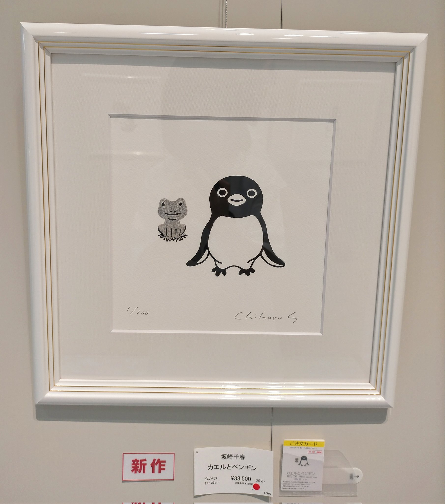 ペンギンのABC 坂崎千春 ペンギンのABC 坂崎千春