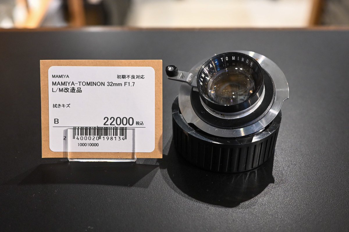 こんにちは店長です ( ˙灬˙ )✌️ 珍しい改造レンズが入荷しました