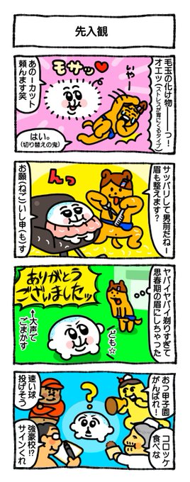 あにゃ(@_12939) さんのマンガ一覧 | ツイコミ(仮) 