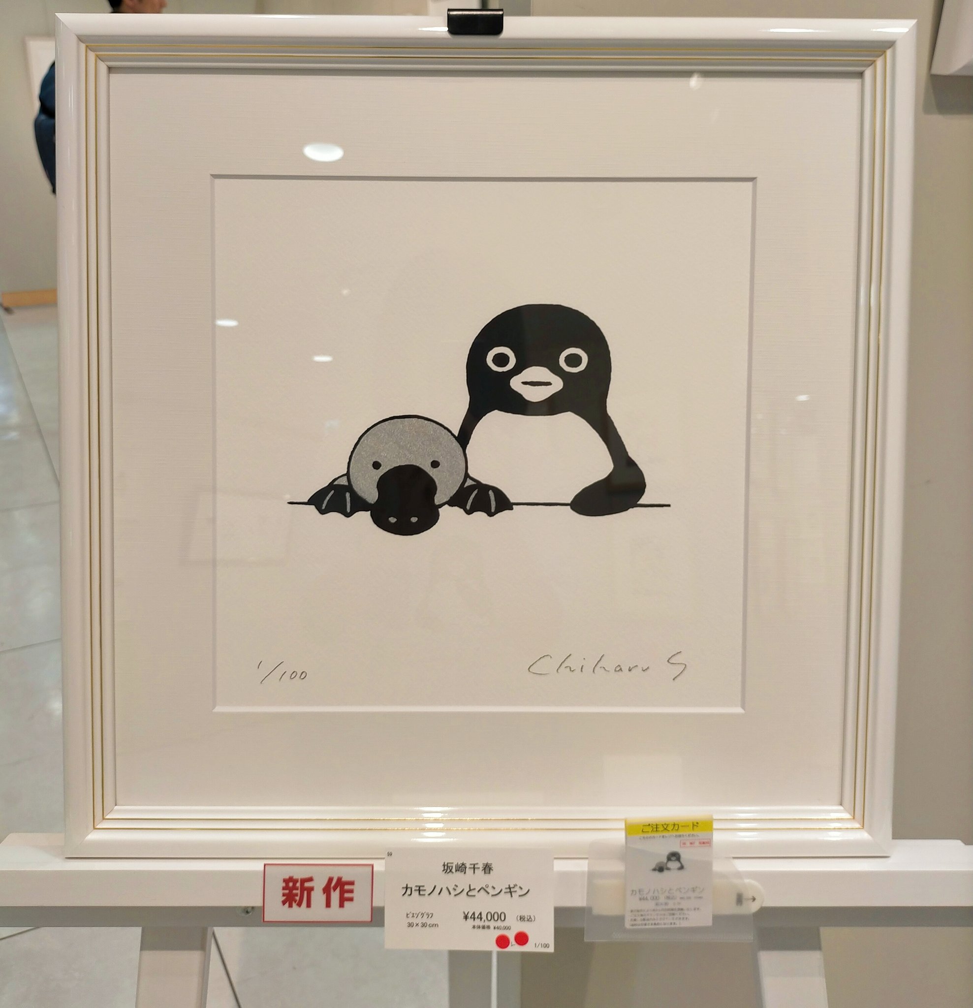 公式】坂崎千春 絵画展『THE PENGUIN SHOW』名古屋タカシマヤ 公式】坂崎千春 絵画展『THE PENGUIN SHOW』名古屋タカシマヤ