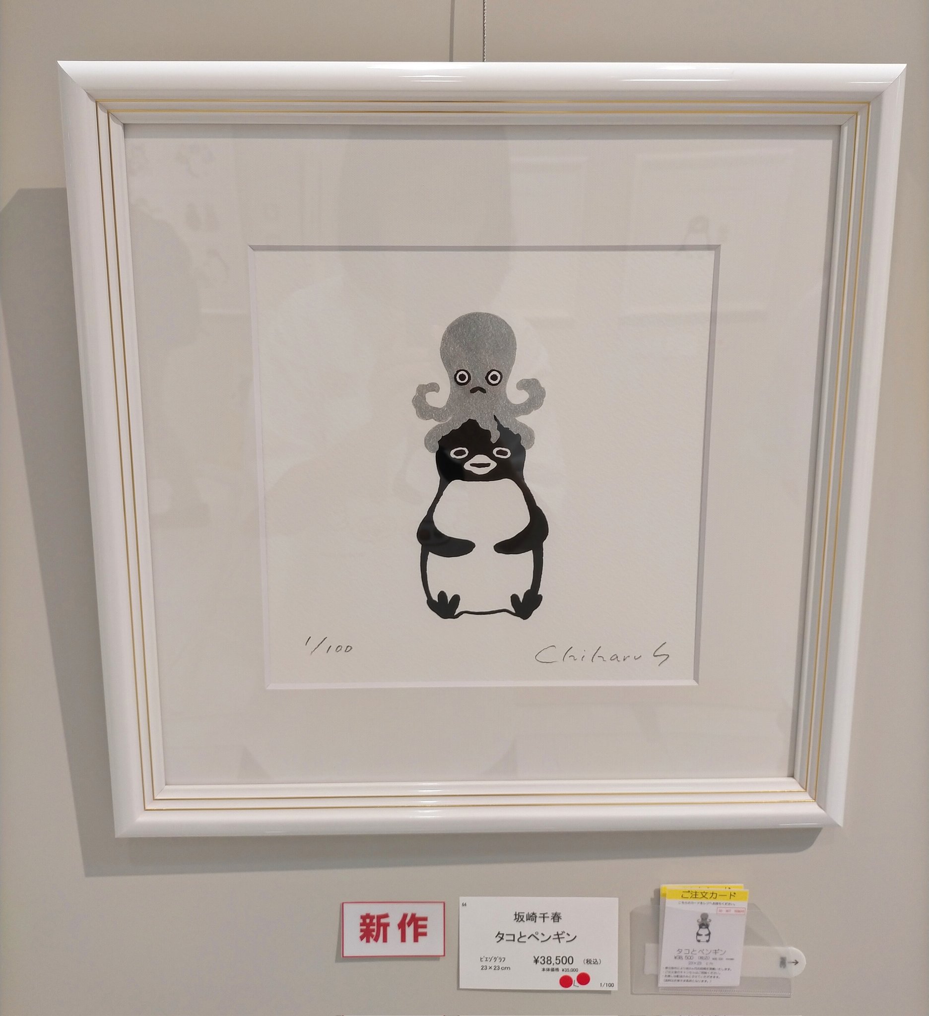 公式】坂崎千春 絵画展『THE PENGUIN SHOW』名古屋タカシマヤ 公式】坂崎千春 絵画展『THE PENGUIN SHOW』名古屋タカシマヤ
