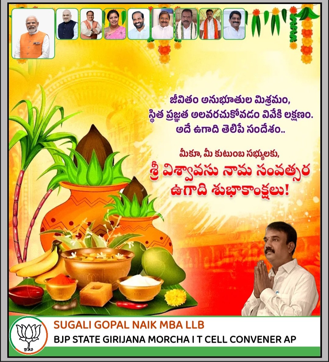 SUGALIGOPALNAI2's tweet image. శ్రీ విశ్వావసు నామ సంవత్సర ఉగాది శుభాకాంక్షలు ⚘🙏