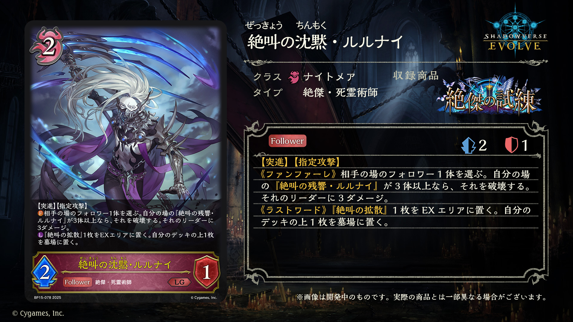 Shadowverse EVOLVE公式アカウント on X: 