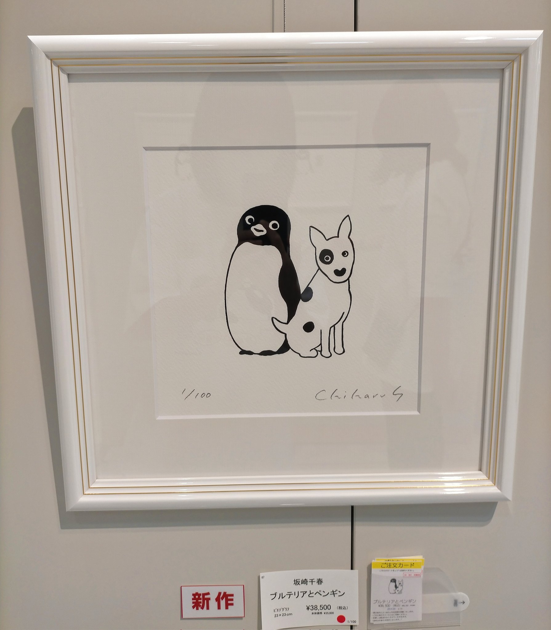 公式】坂崎千春 絵画展『THE PENGUIN SHOW』名古屋タカシマヤ 公式】坂崎千春 絵画展『THE PENGUIN SHOW』名古屋タカシマヤ