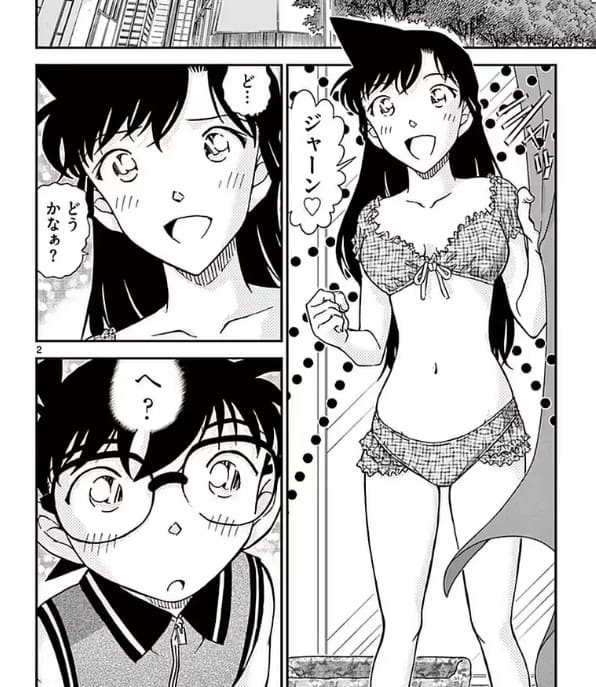 名探偵コナンのエロシーン3
