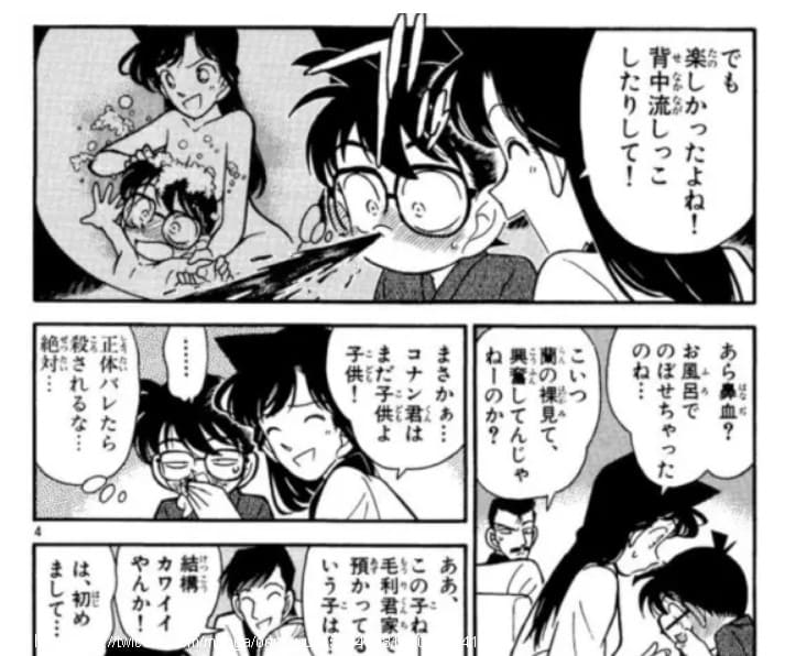 名探偵コナンのエロシーン5