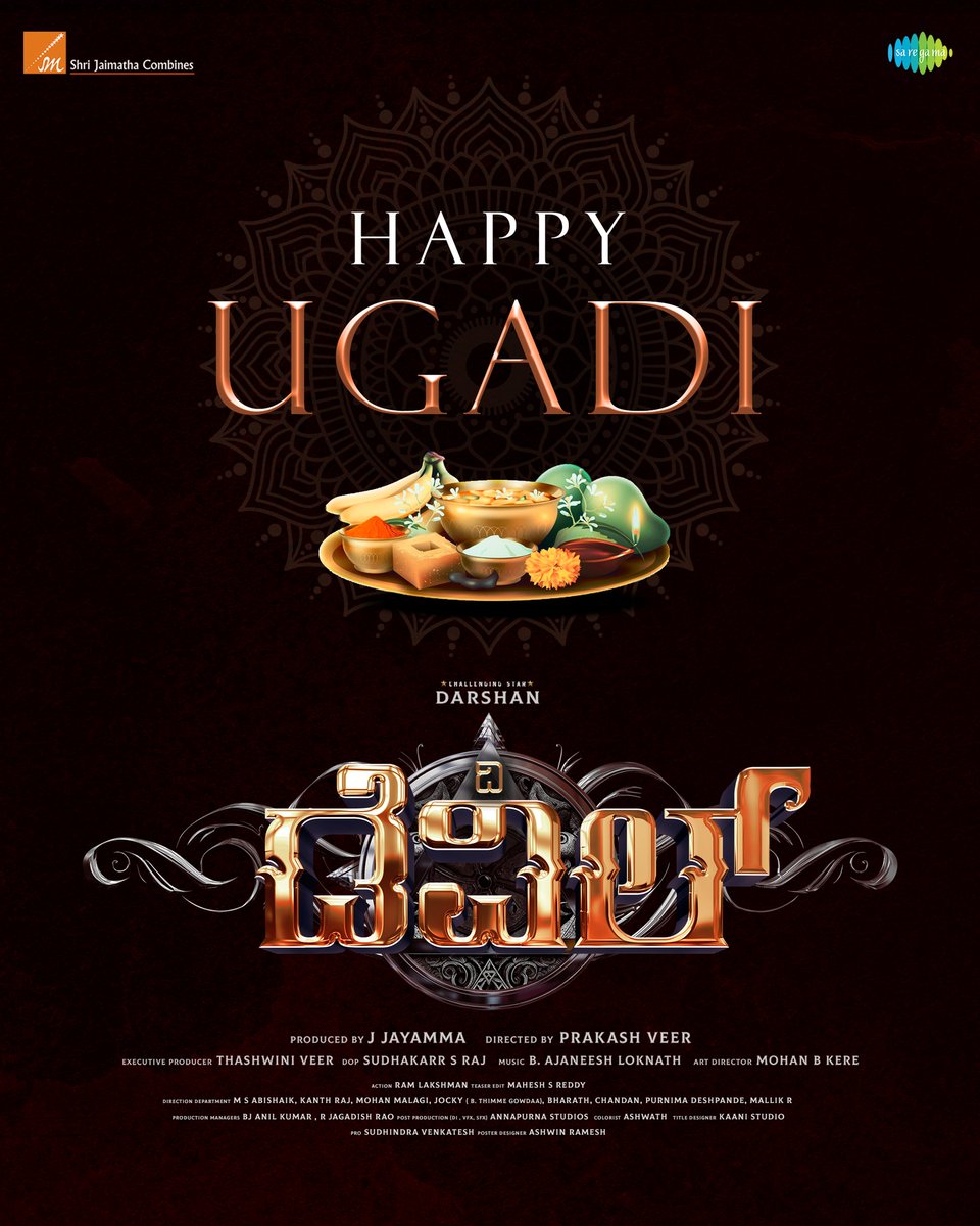 ಬಾಳು ಹಸನಾಗಲಿ ವರ್ಷವೆಲ್ಲಾ ಸಂತೋಷ ತುಂಬಿರಲಿ.. ಯುಗಾದಿ ಹಬ್ಬದ ಶುಭಾಶಯಗಳು ✨😊

#Devil #DevilTheFilm #DevilTheHero