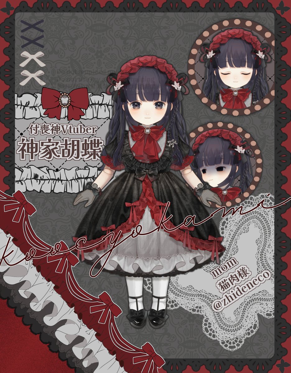 神家胡蝶🎀Vtuber (@kocyokami_sub) / Posts / X