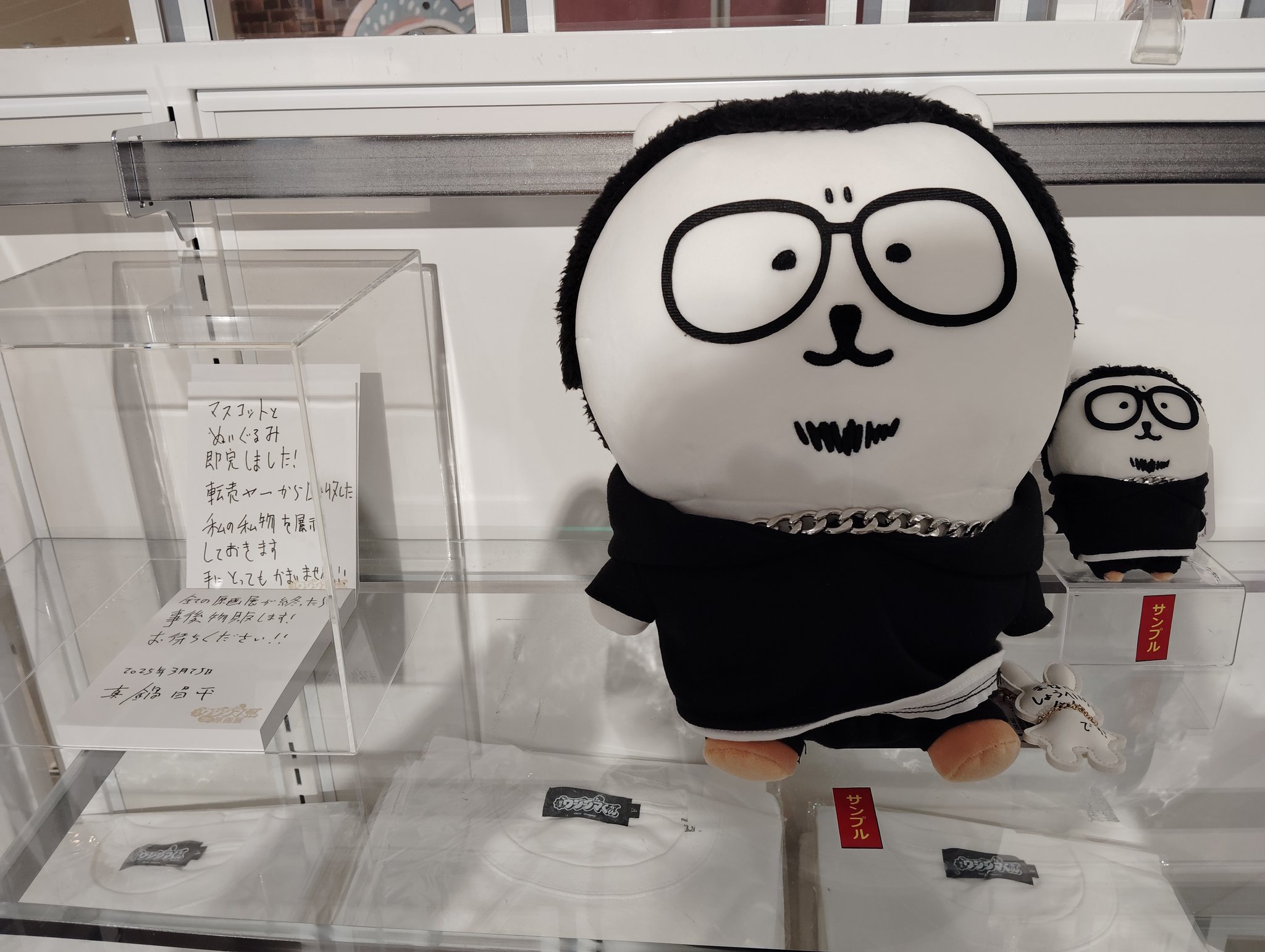 ウシジマくん原画展　加納の葬式帰りの丑嶋バスタオル 闇金ウシジマくん 原画展 20周年記念 加納の葬式帰りの丑嶋バス