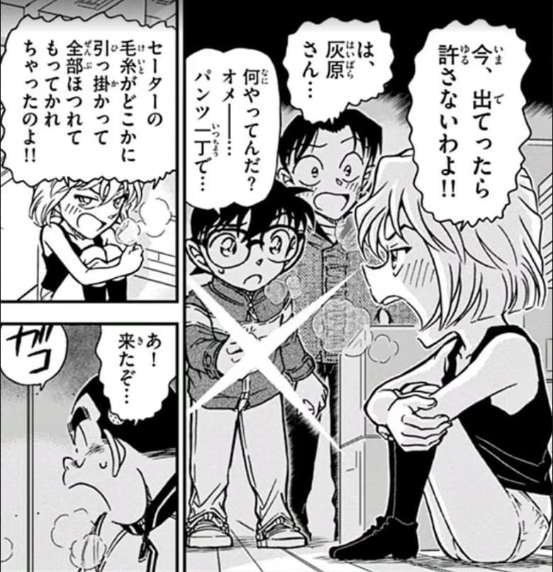 名探偵コナンのエロシーン11