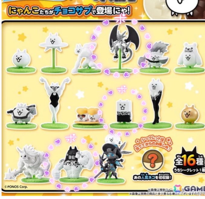 Hitomi_Kimethu's tweet photo. 〖交換〗チョコサプ にゃんこ大戦争

譲》飛脚、金ねこ、にゃんま、ネコックマ
(ネコックマのみ封をあけちゃいました💦)

求》ムート、ねこベビー、狂乱ネコ壁

୨୧郵送のみ
୨୧コンプ(子どもが欲しがっている為)
したいので🥺

よろしくお願いします🙇‍♀️ https://t.co/iyO1dGV7ys