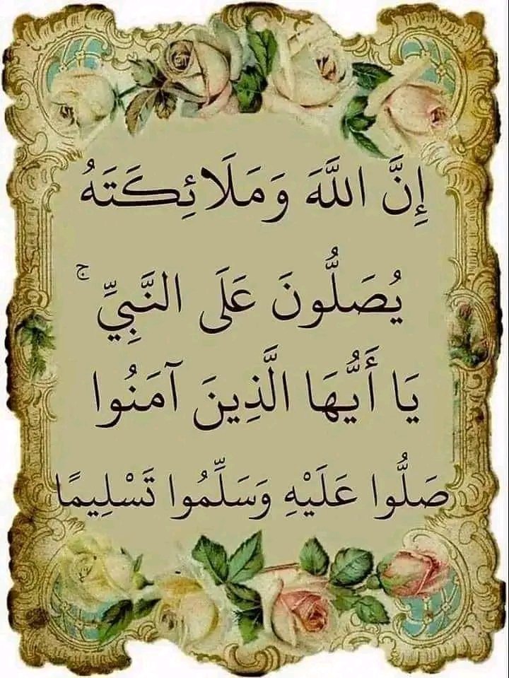 اللهم صل وسلم وبارك على سيدنا ونبينا وحبيبنا محمد وعلى آله وصحبه أجمعين