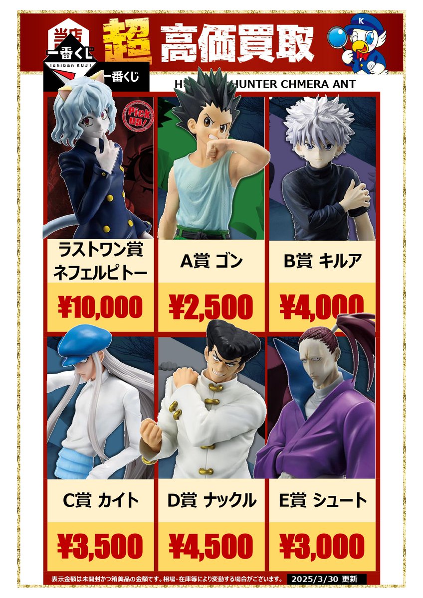 HUNTER×HUNTER 一番くじ　ナックル　シュート　フィギュア　2点セット HUNTER×HUNTER 一番くじ ナックル シュート フィギュア 2点セット