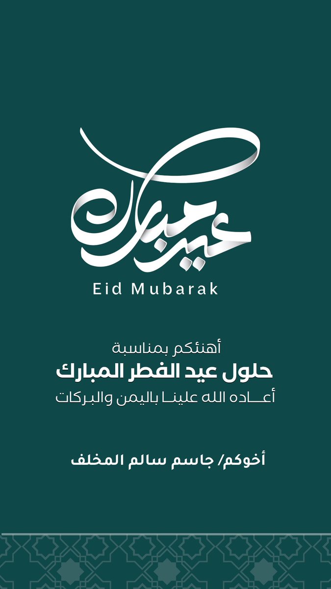 جاسم سالم السعيدي (@jalmukhlef) on Twitter photo 