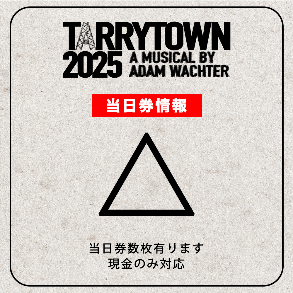 TARRYTOWN202311's tweet photo. 3/30(日)13:00 落ち葉🍂
アフタートーク当日券のご案内
 ̄ ̄ ̄ ̄ ̄ ̄ ̄ ̄ ̄ ̄ ̄ ̄ ̄ ̄
アフタートーク当日券は、
先着【3枚】ご準備しております!
14:30 受付開始
本日のアフタートーク登壇者は.....
かぼちゃチーム
#樋口祥久 さん #武田莉奈 さん #tekkan さん
※当日券は、〈現金清算〉のみとなります。
※先着順となります。