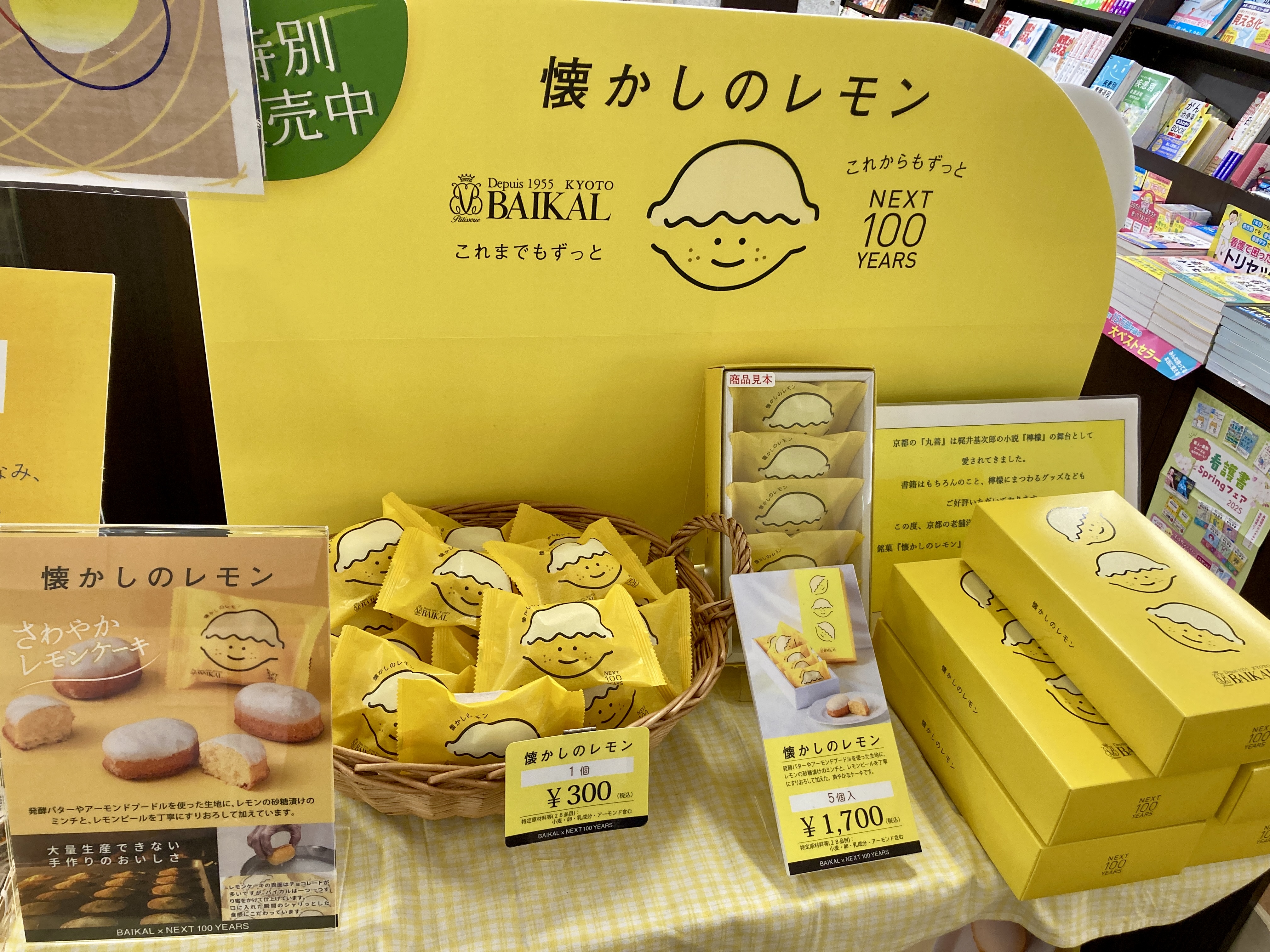 新着入荷の通販 丸善京都本店  X: on その他