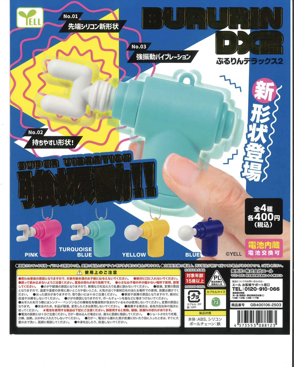 昭和レトロ　ガルビョン　プラモセットバラ売り不可です。 789584957.jpg?1574752413