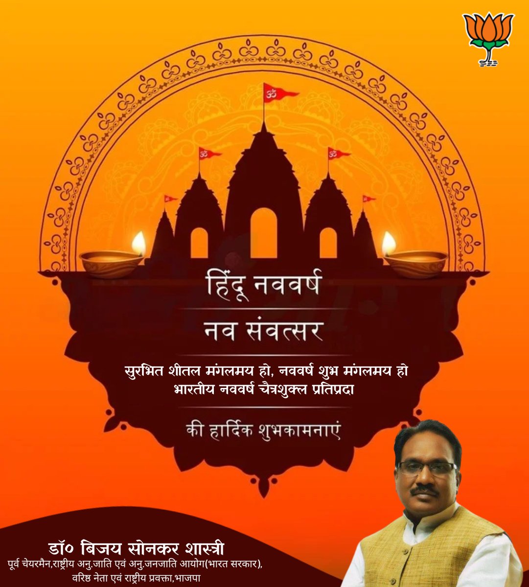 विक्रम संवत 2082 और चैत्र नवरात्रि की हार्दिक शुभकामनाएँ! 

माँ दुर्गा की कृपा से नया वर्ष आपके जीवन में सुख, समृद्धि और सफलता लेकर आए।
हिंदू संस्कृति और परंपराओं का यह पर्व हमें नवचेतना और नवसंकल्प की प्रेरणा दे।
जय माता दी!