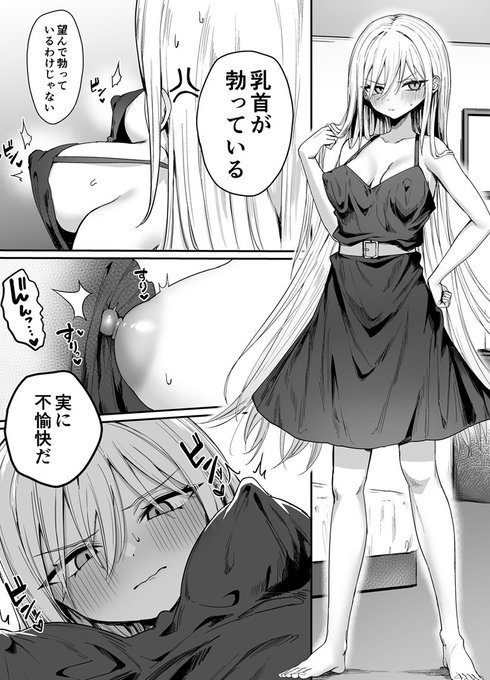 次回作、勃起乳首スタートです。

🔵DLsite:https://t.co/vslHcRne53
🔴FANZA:https://t.co/dv5Rk3UXL2 