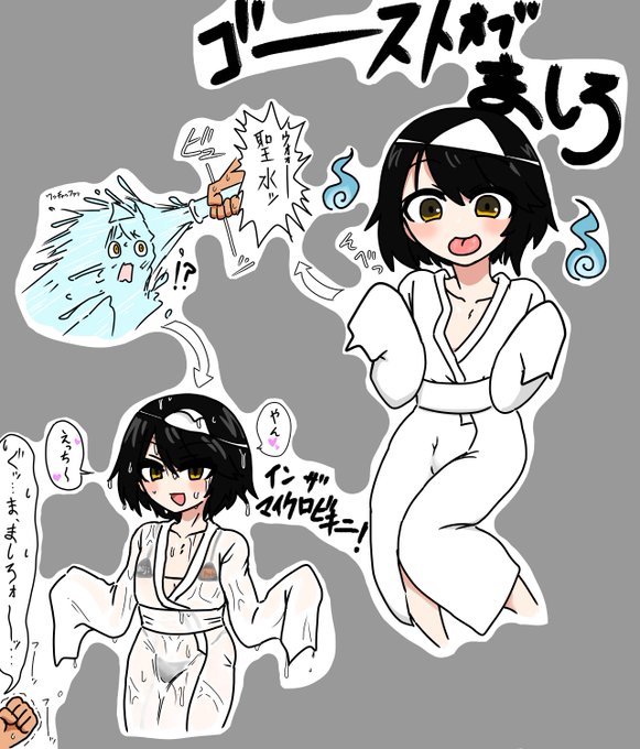 透けるよ、霊だから
 #ましろのエイプリルフール衣装2025 