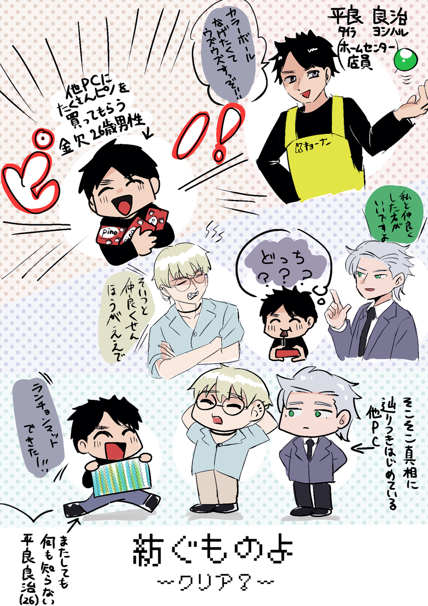 2025 03 29 TRPG楽しかったです!
いつもこういうのどういう風に描けばいいかわからない。 