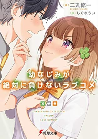まんがタイムきららミラク　しぐれうい連載分 まんがタイム きららミラク│漫画の殿堂・芳文社