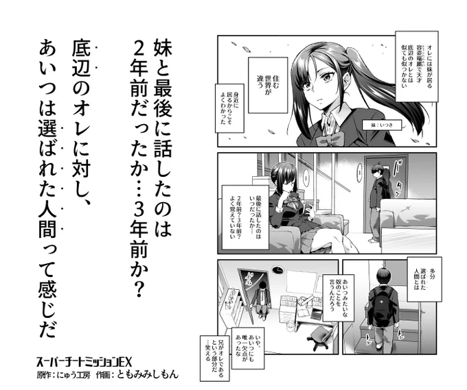 FANZA同人  5作品以上購入時    
20%OFFクーポン適応      2025/03/031 11:59まで!            

「にゅう工房」 『スーパーチートミッションEX そのガラケーに表示されたミッションは必ず達成できる』 
https://t.co/dsIBiStvSI 