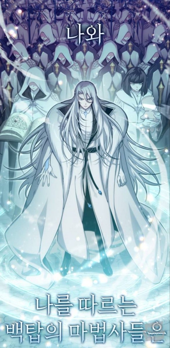 m.comic.naver.com/webtoon/list?t…

'마탑의 문제아들' 1화중 일부 컷 보정을 도와드렸습니다~