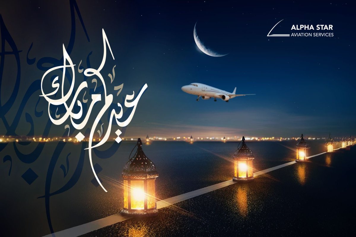كـل عـام وأنتـم بخير  🌙

وأعاده الله علينا وعليكم باليمن والبركات.

 #عيد_الفطر_المبارك
#EidMubarak