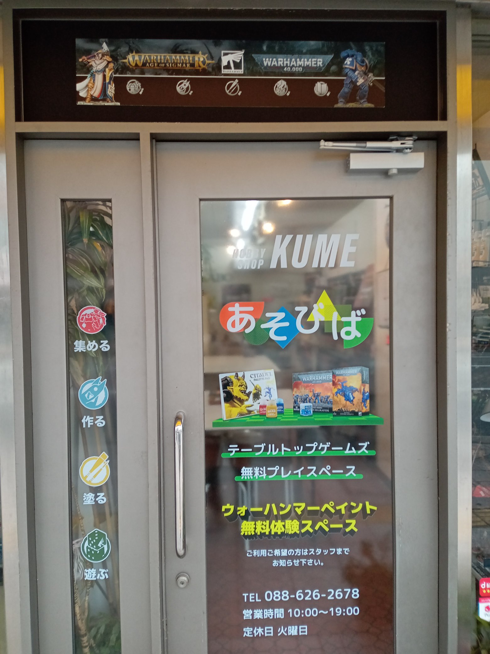 HOBBYSHOPKUME (@hobbyshopkume) / X HOBBYSHOPKUME (@hobbyshopkume) / X