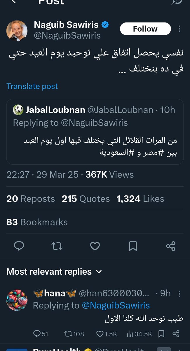 ESLAM2MDUO7's tweet image. فشيخة 😅😂