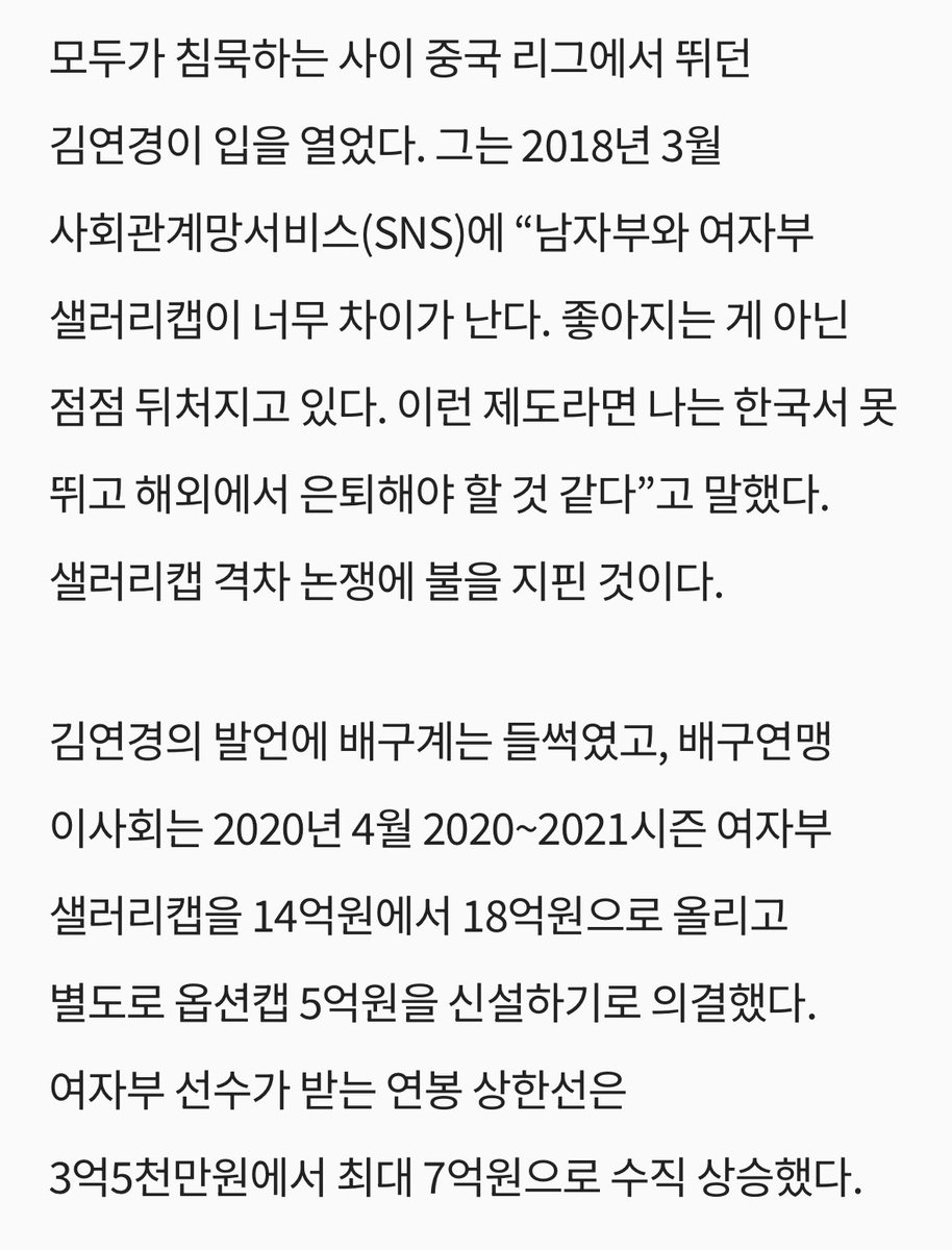 한겨레21 (2025.03.28)
박수 칠 때 떠나는 김연경, 그가 코트에 남긴 유산

김연경은 한국 배구 선수 최초로 장학금 지원 사업을 펼친 선수였다.
아쉽지만 모두가 준비되지 않은 이별을 받아들여야 한다. 김연경의 라스트 댄스는 3월 31일 인천 삼산체육관에서 막을 올린다.

h21.hani.co.kr/arti/culture/c…