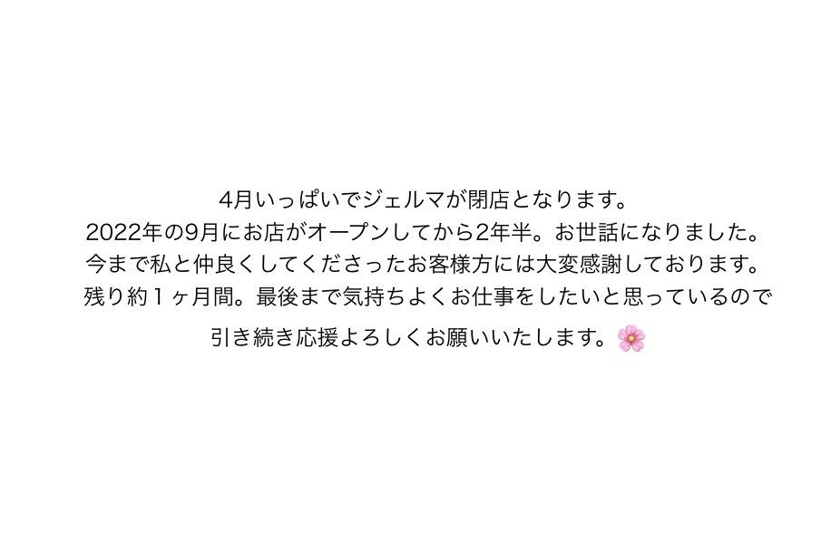 minesutorone_3's tweet image. 【 閉店のご報告 】